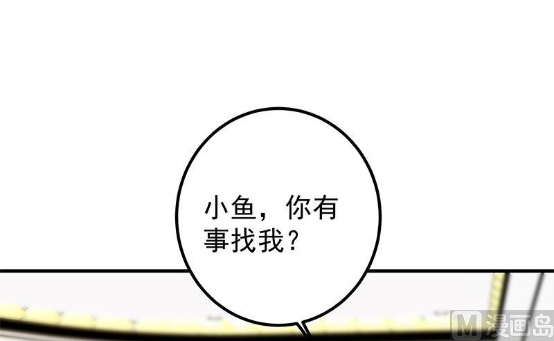 都是黑丝惹的祸二季 第393话 连环告白？！