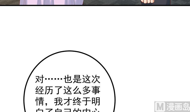 都是黑丝惹的祸二季 第393话 连环告白？！