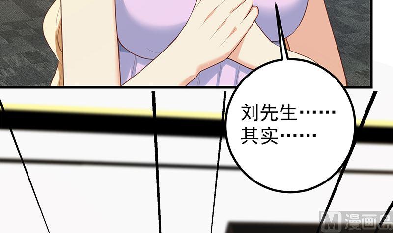 都是黑丝惹的祸二季 第393话 连环告白？！
