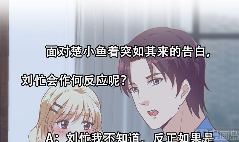 都是黑丝惹的祸二季 第393话 连环告白？！