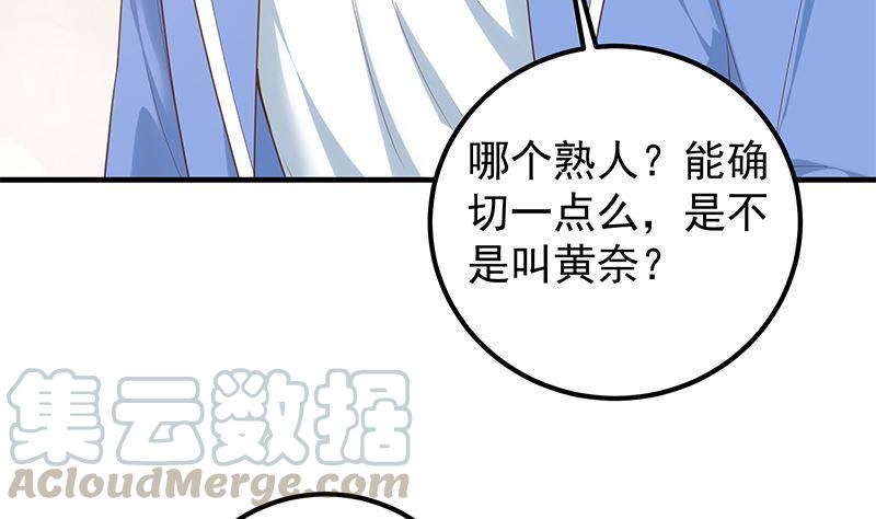 都是黑丝惹的祸二季 第393话 连环告白？！