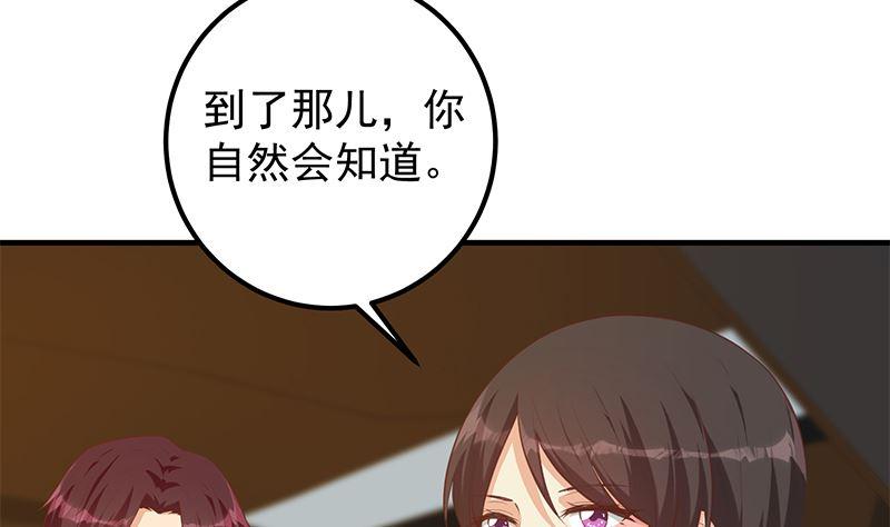 都是黑丝惹的祸二季 第393话 连环告白？！