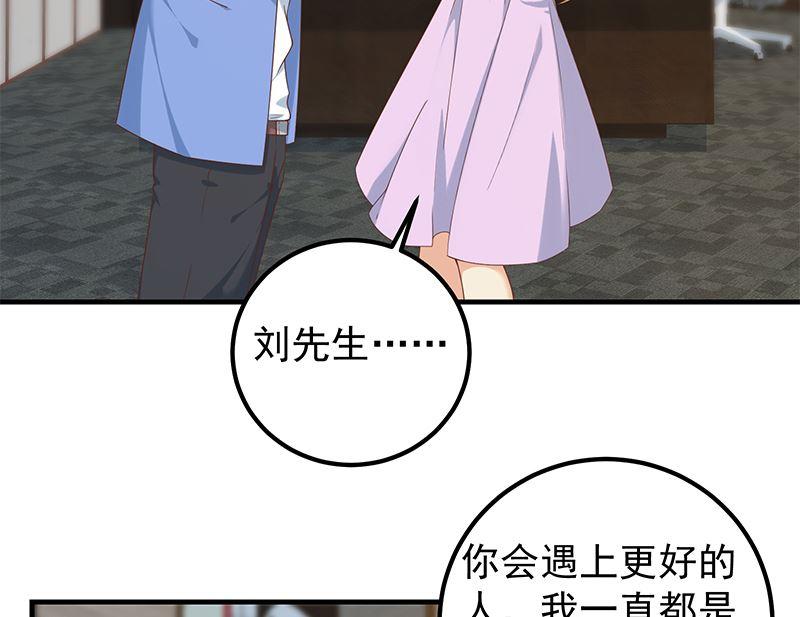 都是黑丝惹的祸二季 第394话 告白失败！
