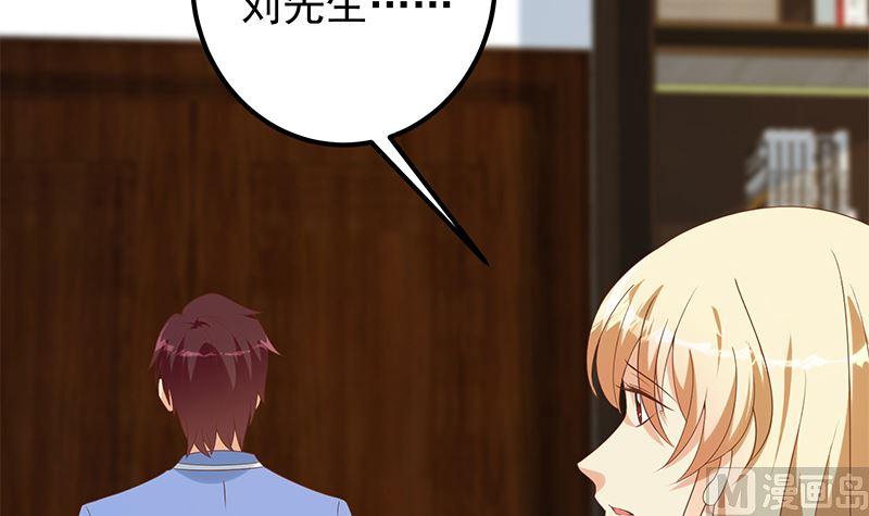 都是黑丝惹的祸二季 第394话 告白失败！