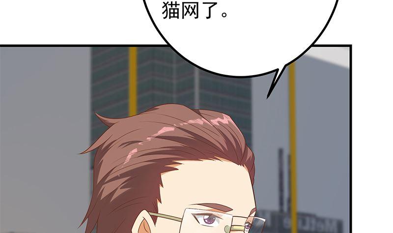 都是黑丝惹的祸二季 第394话 告白失败！