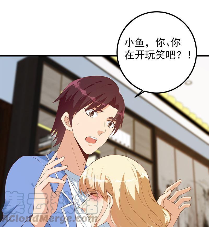 都是黑丝惹的祸二季 第394话 告白失败！