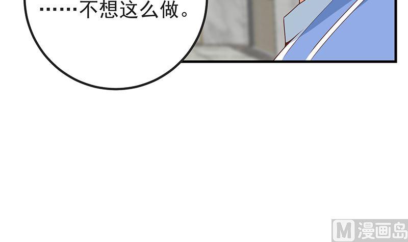 都是黑丝惹的祸二季 第394话 告白失败！