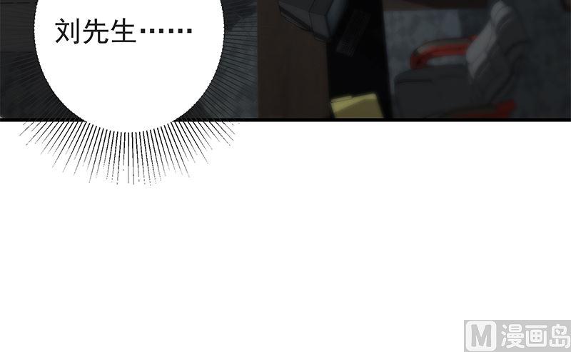 都是黑丝惹的祸二季 第394话 告白失败！