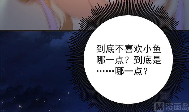 都是黑丝惹的祸二季 第394话 告白失败！