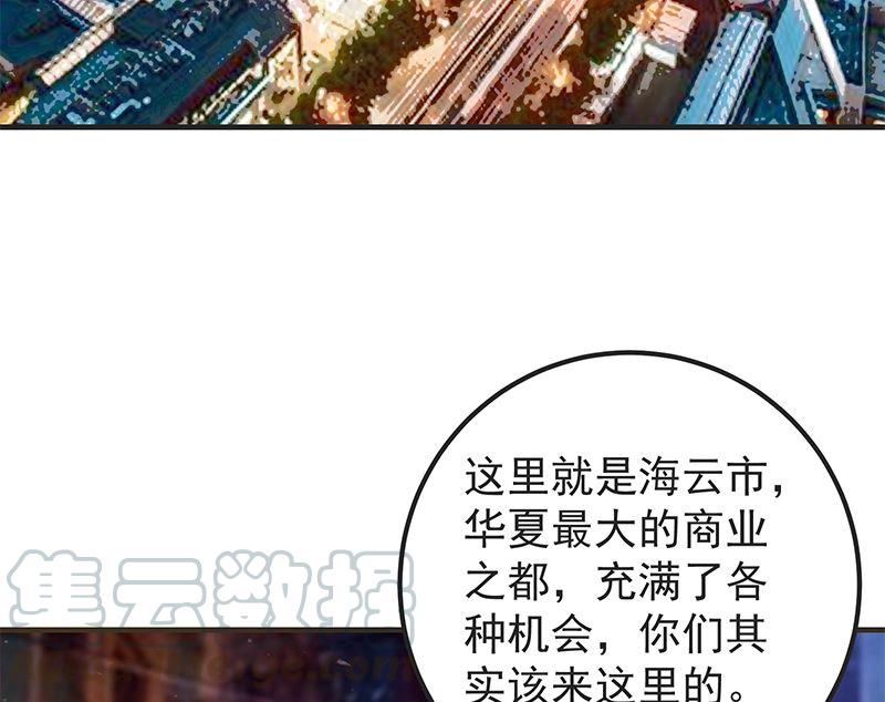 都是黑丝惹的祸二季 第394话 告白失败！