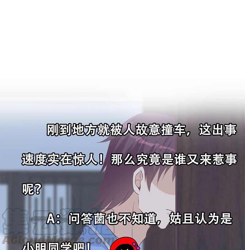 都是黑丝惹的祸二季 第394话 告白失败！