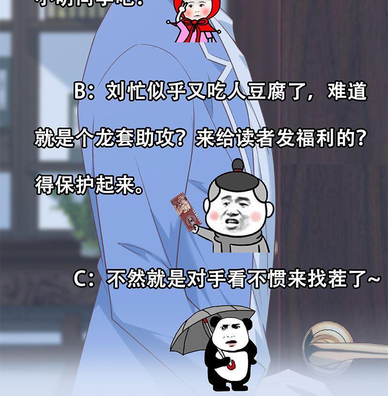 都是黑丝惹的祸二季 第394话 告白失败！