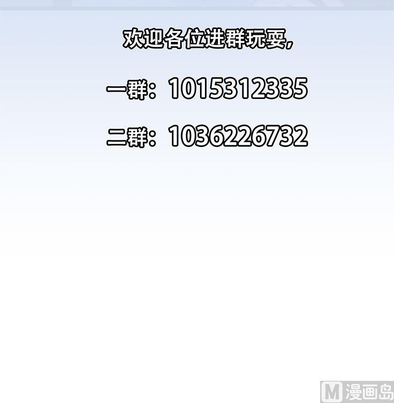 都是黑丝惹的祸二季 第394话 告白失败！