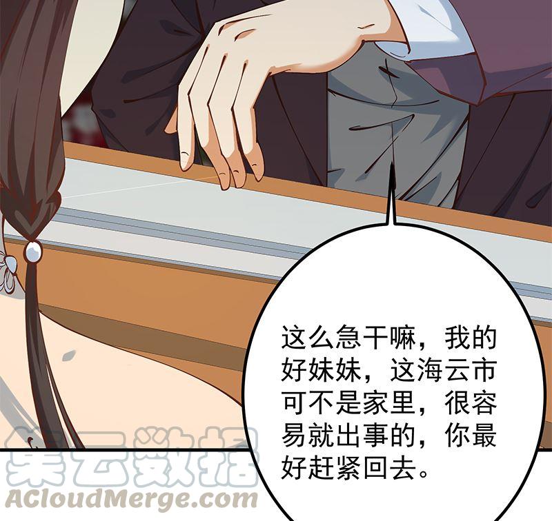 都是黑丝惹的祸二季 第395话 突然开始洗澡了？