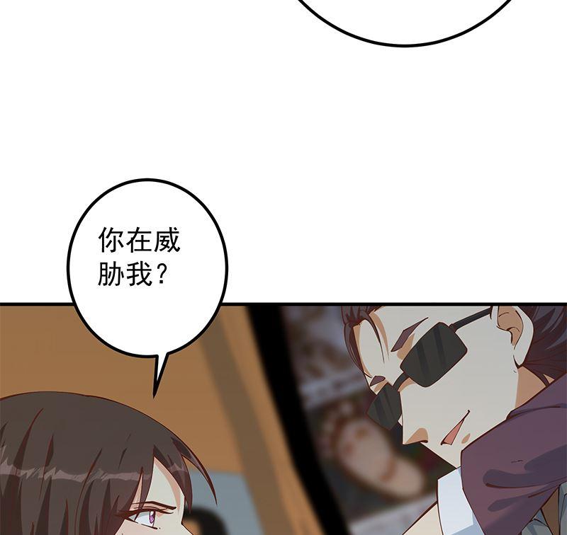 都是黑丝惹的祸二季 第395话 突然开始洗澡了？
