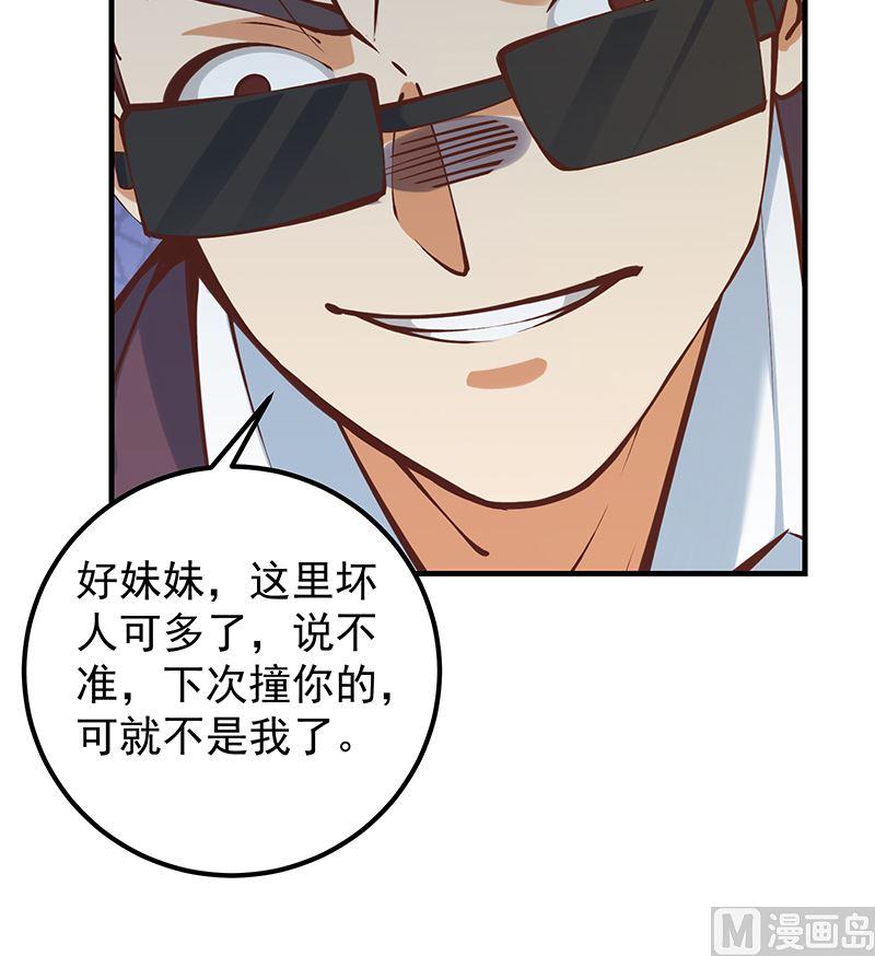 都是黑丝惹的祸二季 第395话 突然开始洗澡了？