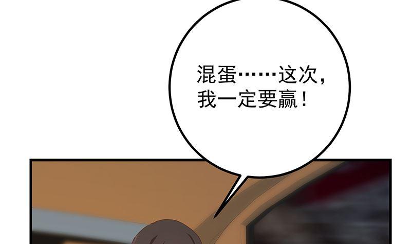 都是黑丝惹的祸二季 第395话 突然开始洗澡了？