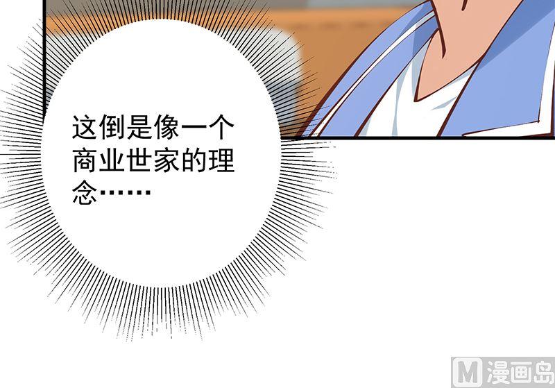 都是黑丝惹的祸二季 第395话 突然开始洗澡了？