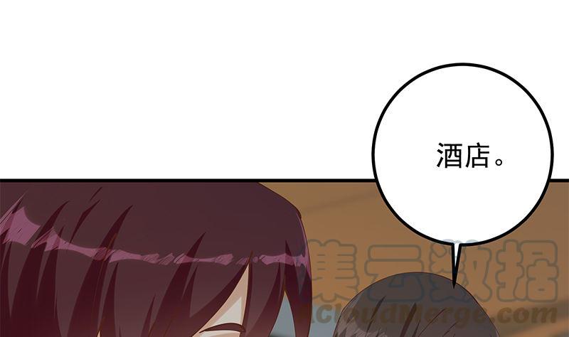 都是黑丝惹的祸二季 第395话 突然开始洗澡了？