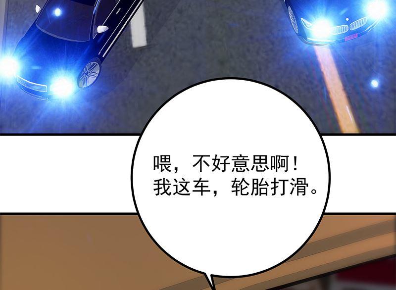 都是黑丝惹的祸二季 第395话 突然开始洗澡了？