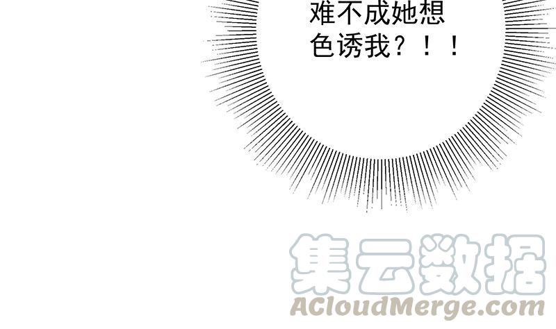 都是黑丝惹的祸二季 第395话 突然开始洗澡了？