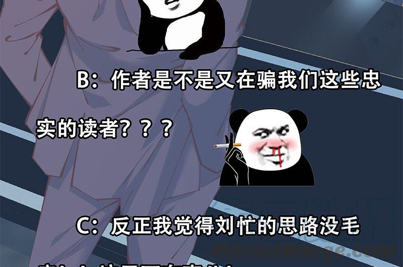 都是黑丝惹的祸二季 第395话 突然开始洗澡了？