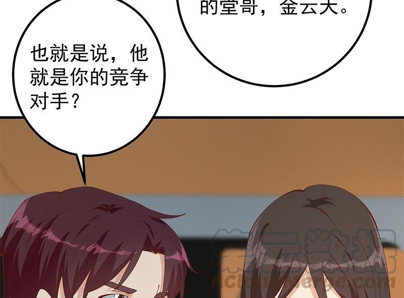 都是黑丝惹的祸二季 第395话 突然开始洗澡了？