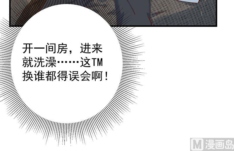 都是黑丝惹的祸二季 第396话 裹着浴巾交谈！