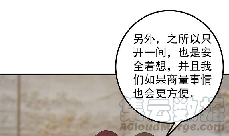 都是黑丝惹的祸二季 第396话 裹着浴巾交谈！