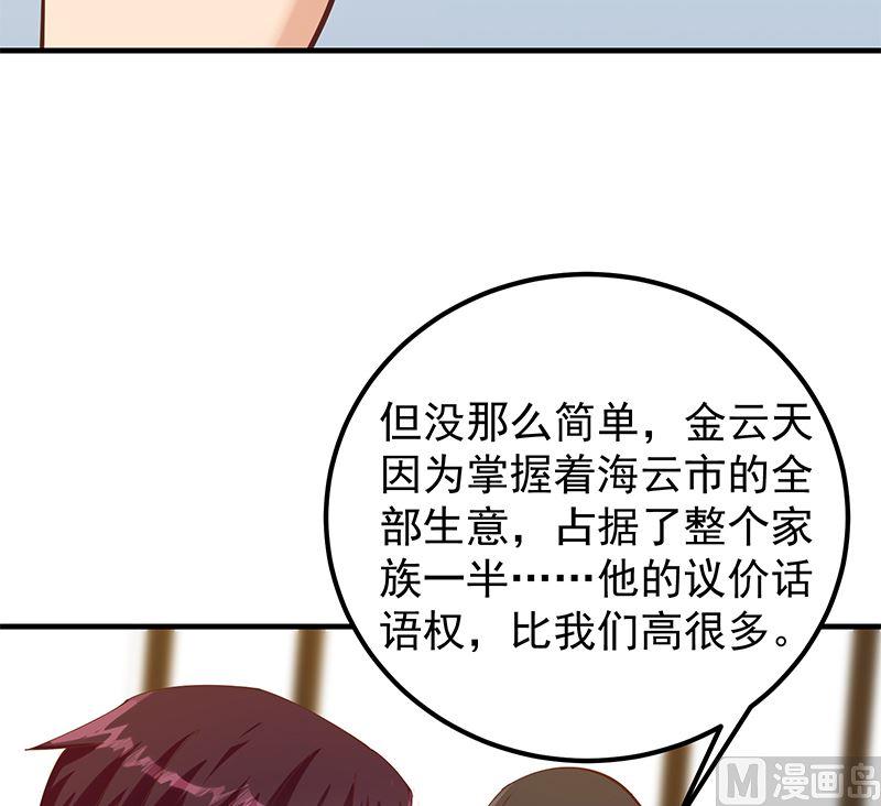 都是黑丝惹的祸二季 第396话 裹着浴巾交谈！