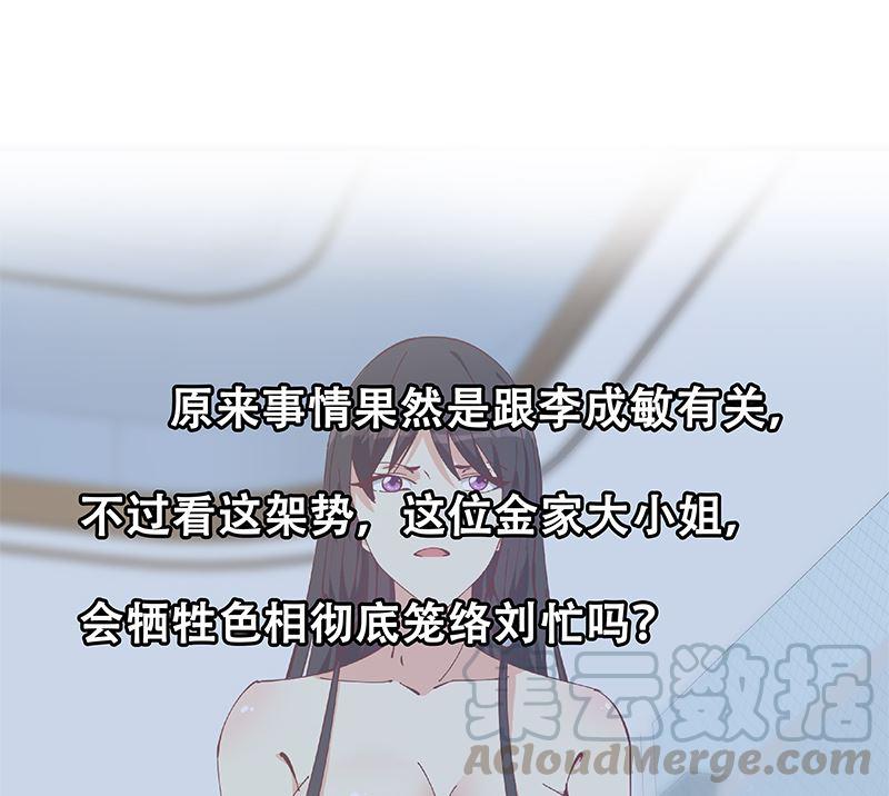 都是黑丝惹的祸二季 第396话 裹着浴巾交谈！