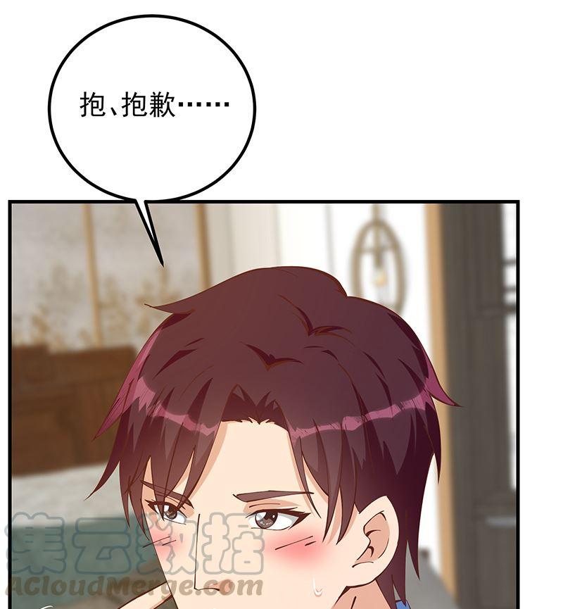 都是黑丝惹的祸二季 第397话 想靠人情做生意？