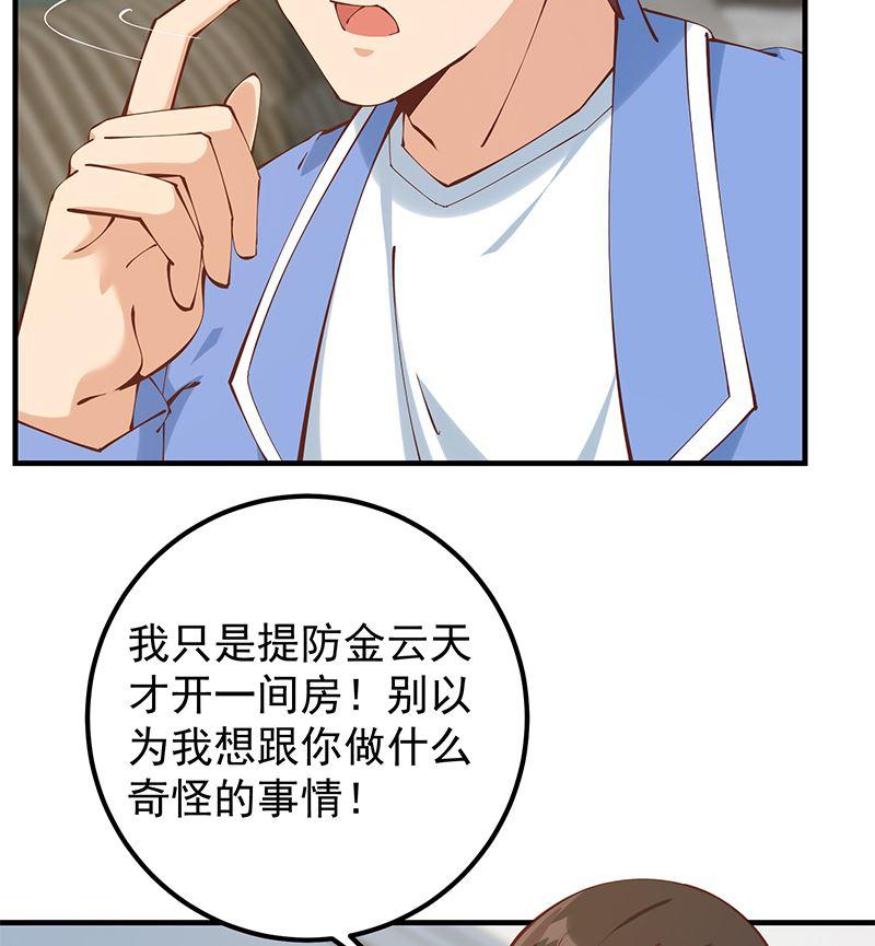 都是黑丝惹的祸二季 第397话 想靠人情做生意？