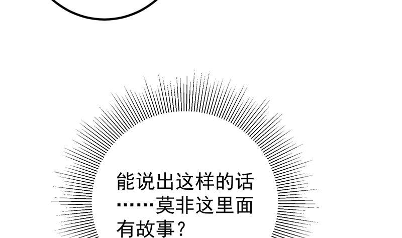 都是黑丝惹的祸二季 第397话 想靠人情做生意？