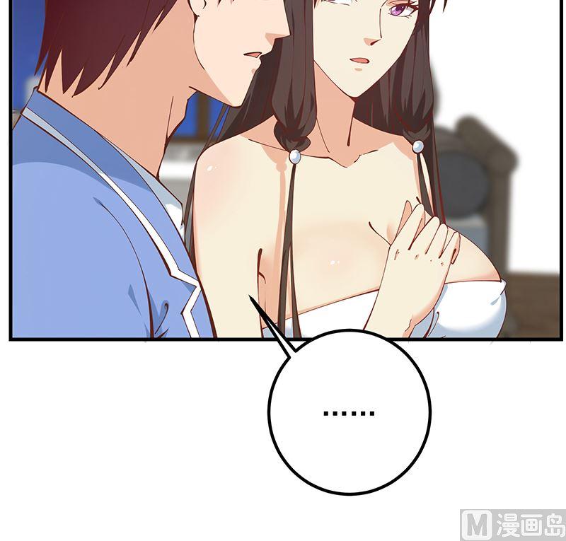 都是黑丝惹的祸二季 第397话 想靠人情做生意？