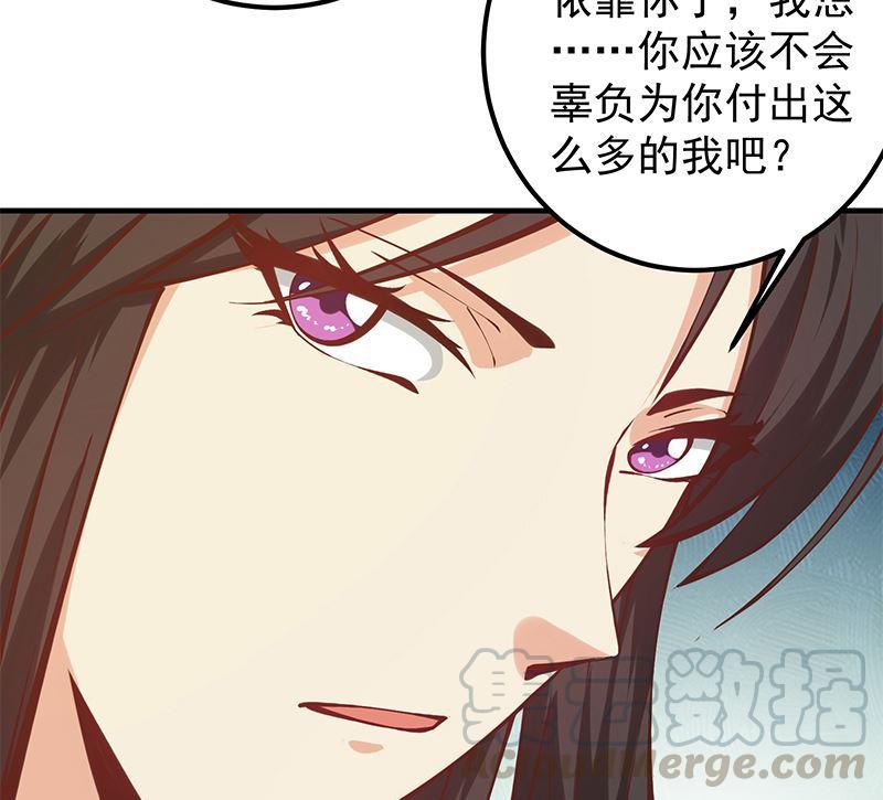都是黑丝惹的祸二季 第397话 想靠人情做生意？