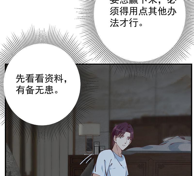 都是黑丝惹的祸二季 第397话 想靠人情做生意？