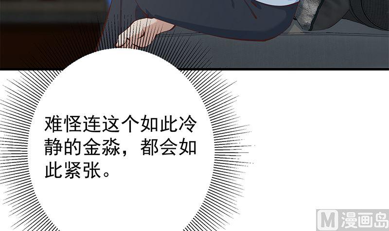 都是黑丝惹的祸二季 第397话 想靠人情做生意？