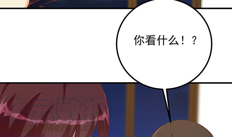 都是黑丝惹的祸二季 第397话 想靠人情做生意？