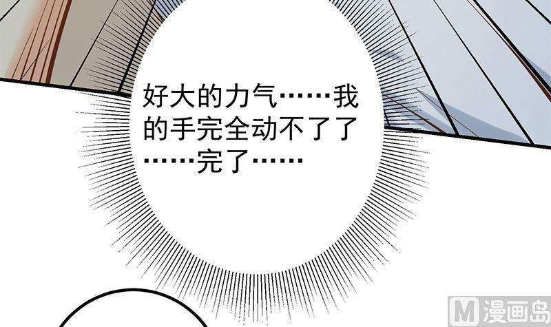 都是黑丝惹的祸二季 第398话 深夜敲门声