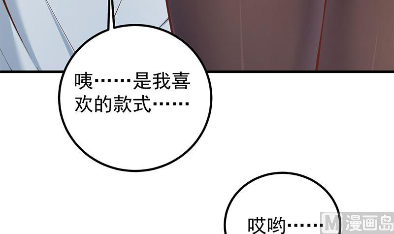 都是黑丝惹的祸二季 第398话 深夜敲门声
