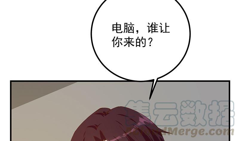 都是黑丝惹的祸二季 第398话 深夜敲门声