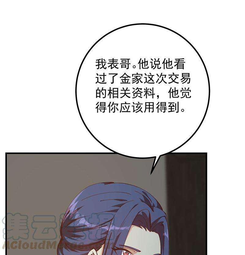 都是黑丝惹的祸二季 第398话 深夜敲门声