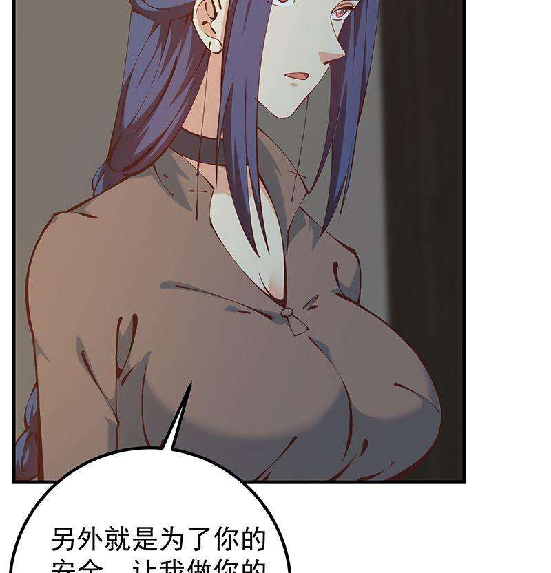都是黑丝惹的祸二季 第398话 深夜敲门声