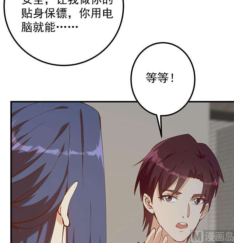 都是黑丝惹的祸二季 第398话 深夜敲门声