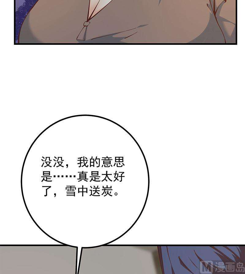 都是黑丝惹的祸二季 第398话 深夜敲门声