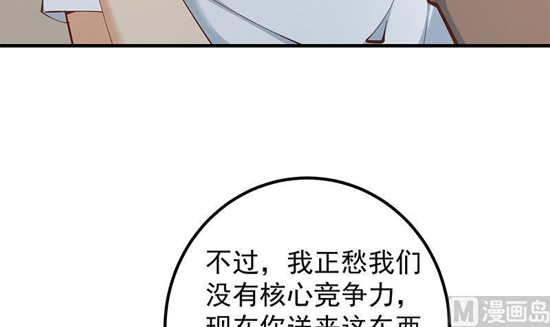 都是黑丝惹的祸二季 第398话 深夜敲门声