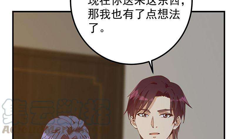 都是黑丝惹的祸二季 第398话 深夜敲门声