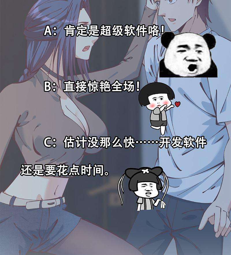 都是黑丝惹的祸二季 第398话 深夜敲门声