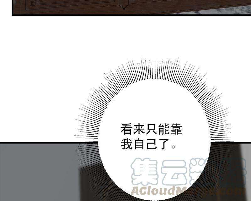 都是黑丝惹的祸二季 第398话 深夜敲门声
